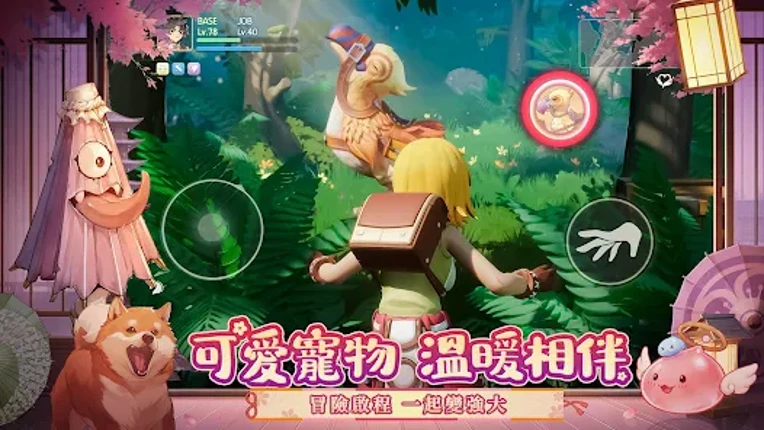 RO仙境傳說：愛如初見 Image