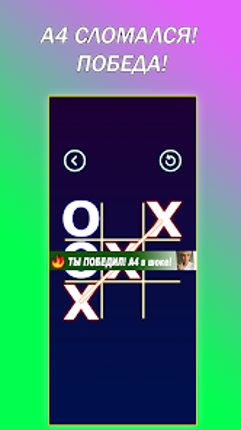 A4 Крестики Нолики – Игра X O Image