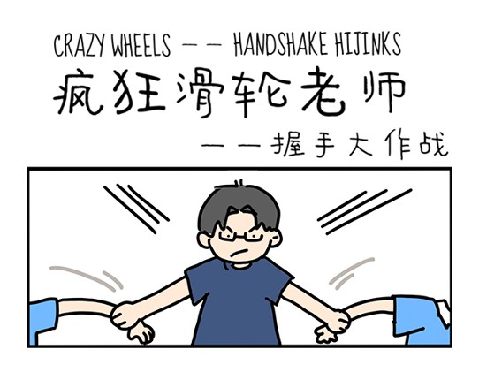 Crazy Wheels:HanshakeHijinks Image