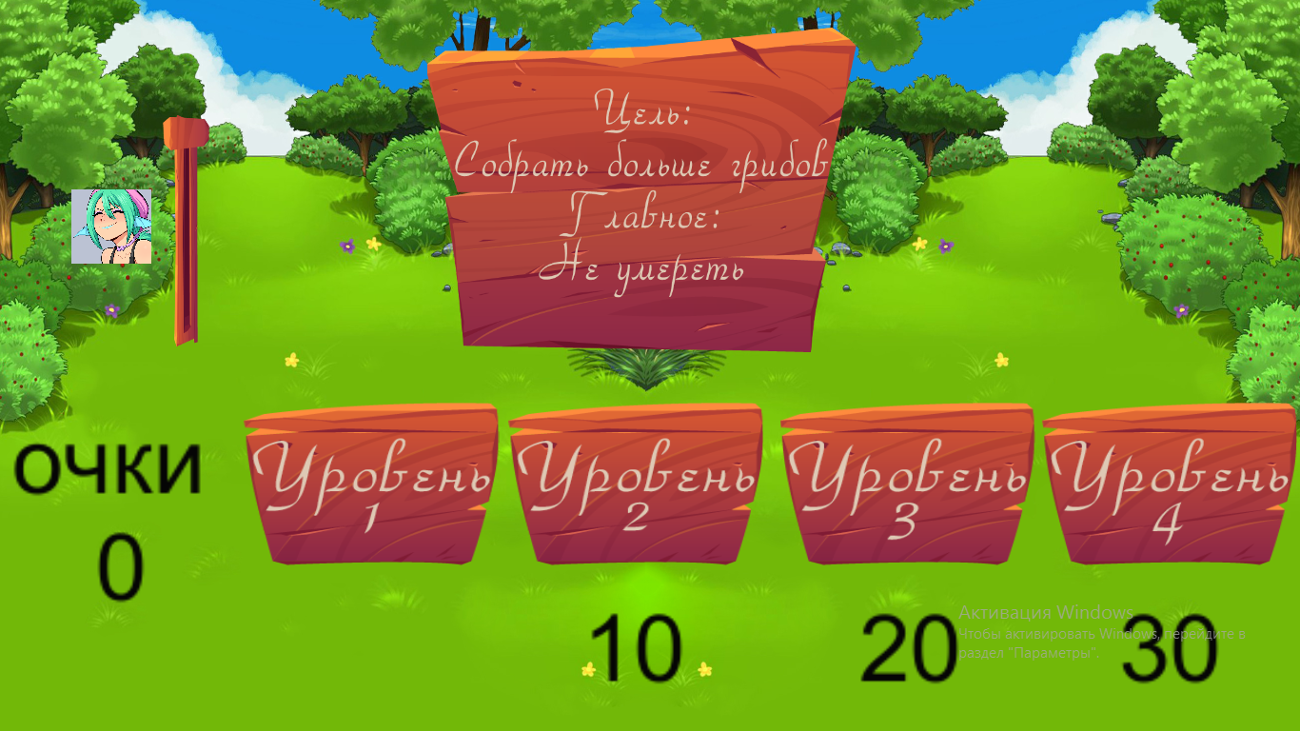 Games like грибник (дипломная курса)