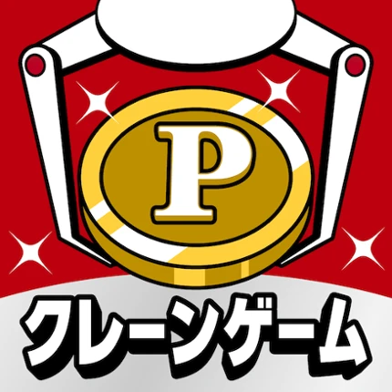 ポイ活＆懸賞クレーンゲーム Image