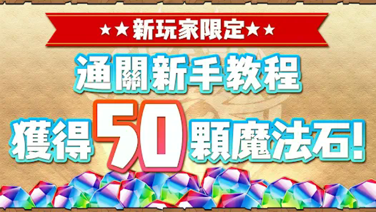 Puzzle & Dragons Image