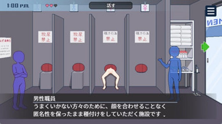 Life in Breeding City Welcomes You screenshot