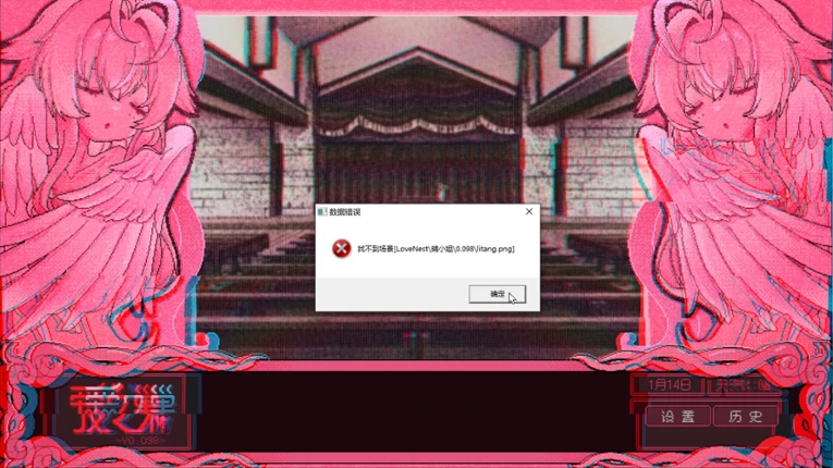Love Nest ~V0.098~ screenshot