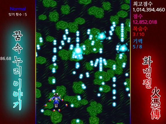 Story in the Dream World -Volcano And Possession- screenshot