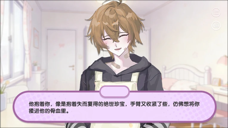 不可名状之爱 The Unnameable love Image