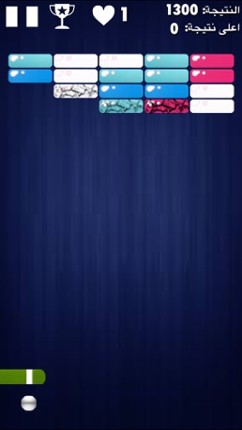 Amazing Breaking it Game اللعبه العربيه تحطيم الجدار screenshot