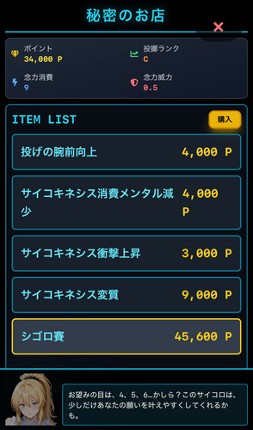 CHINCHIRO SOUL screenshot