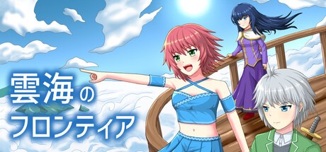 Games like Cloudsea Frontier