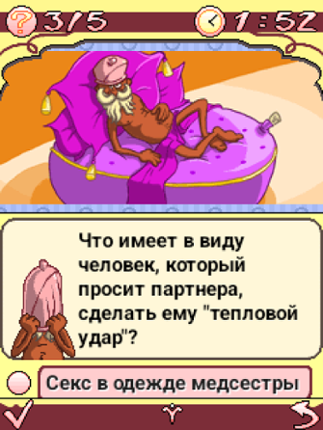 Dr. Kamasutra 2 Image