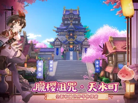 RO仙境傳說：愛如初見 screenshot