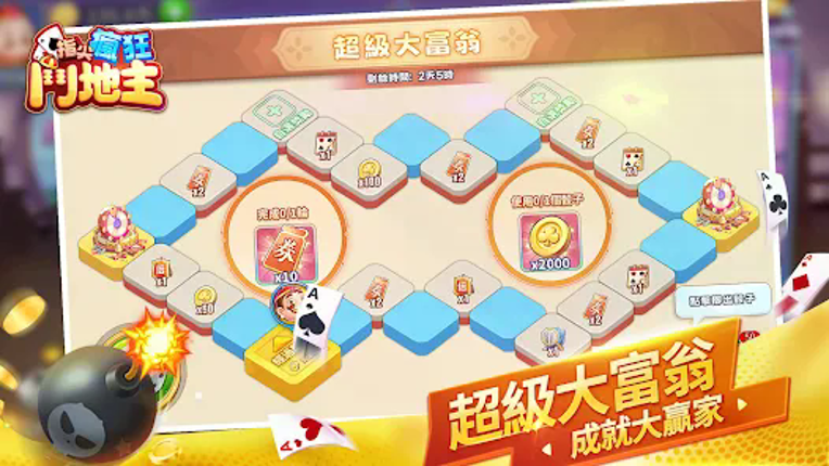 鬥地主 經典棋牌單機遊戲 单机斗地主扑克牌离线游戏 Image