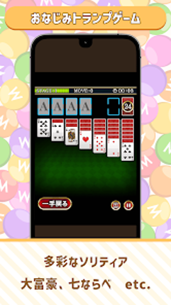 ゲームの窓 screenshot