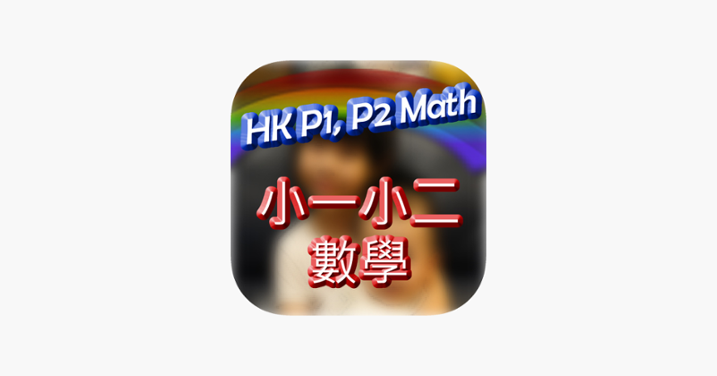 HK P.1 &amp; P.2 Math Image