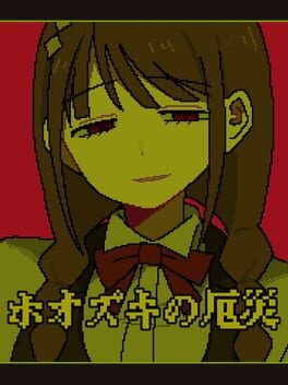 Games like Hoozuki no Yakusai