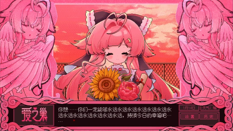 Love Nest ~V0.098~ Image