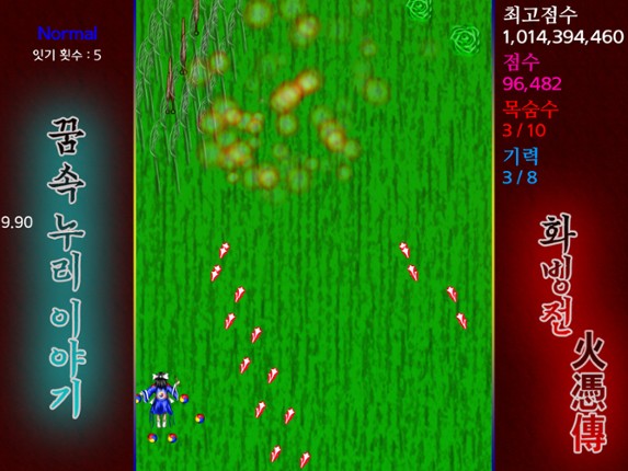 Story in the Dream World -Volcano And Possession- screenshot