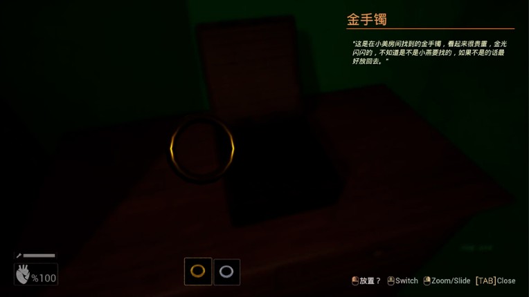 回煞录 | Phantom Reckoning screenshot