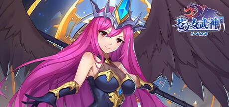 Games like 苍之女武神