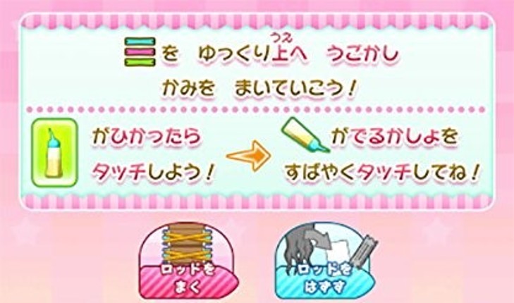 Biyoushi Debut Monogatari: Top Sutairisuto wo Mezasou! screenshot