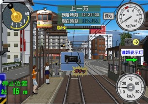 Densha de GO! Ryojou-hen Image