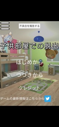 Escaping a  Kid's Room screenshot