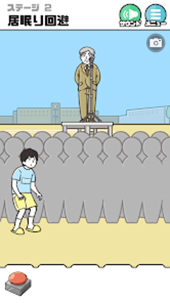 ドッキリ神回避2 -脱出ゲーム screenshot