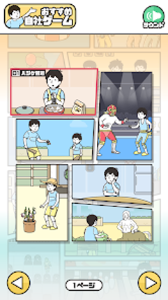 ドッキリ神回避3 -脱出ゲーム screenshot