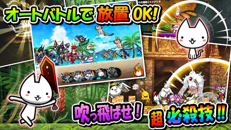 ぼくとネコ：ねこ（猫）が攻めるタワーディフェンスゲーム/TD Image