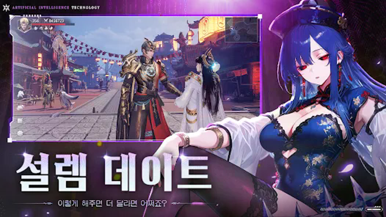 어비스: 데스티니 screenshot