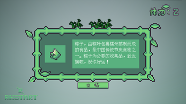 端午游记 Image
