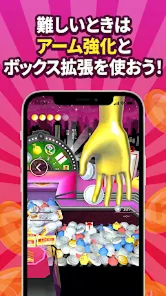 ポイ活＆懸賞クレーンゲーム screenshot