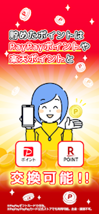 ポイ活ゲーム ポイントでお小遣い稼ぎなら楽ポイ ソリティア Image