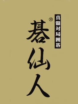 Games like Shinzui Taikyoku Igo: Go Sennin