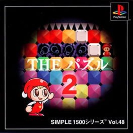 Simple 1500 Series Vol. 48: The Puzzle 2 Game Cover