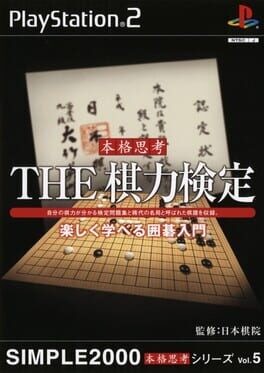 Games like Simple 2000 Honkaku Shikou Vol.005: The Kiryoku Kentei