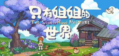 Games like The Sisterhood Pasture: Cozy Folklore Farming