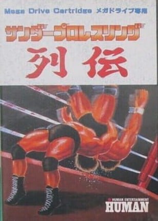 Thunder Pro Wrestling Retsuden Game Cover