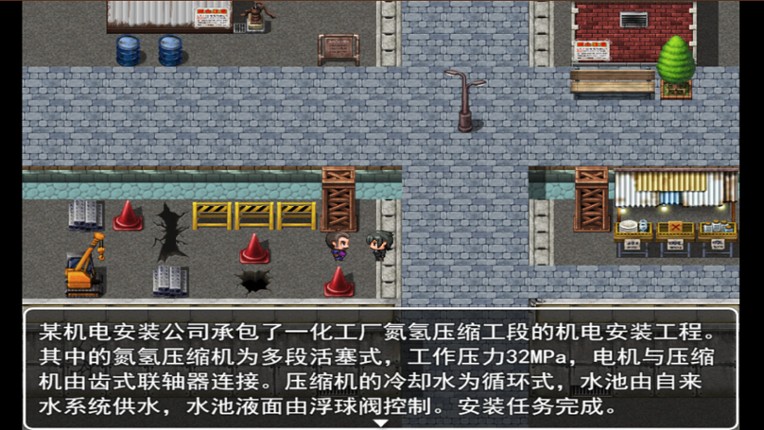建造师模拟器 Constructor simulator screenshot