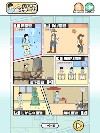ドッキリ神回避4 -脱出ゲーム screenshot