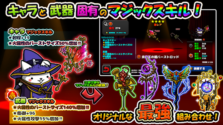 ぼくとネコ:ねこ(猫)が攻めるタワーディフェンスゲーム/TD screenshot