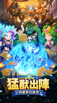 我的獸人有點猛 Image