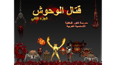 Doom arab 2012 Image