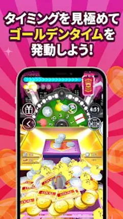 ポイ活＆懸賞クレーンゲーム Image