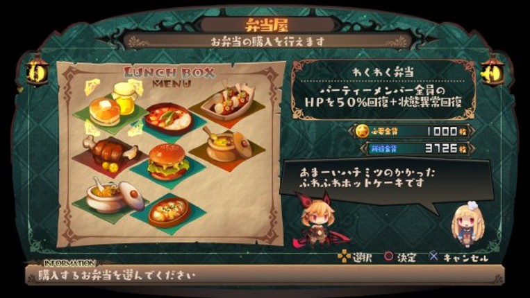Lapis x Labyrinth screenshot