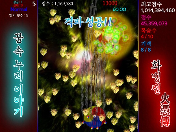 Story in the Dream World -Volcano And Possession- screenshot