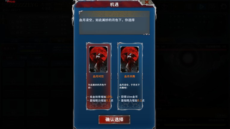 永夜轮回 screenshot