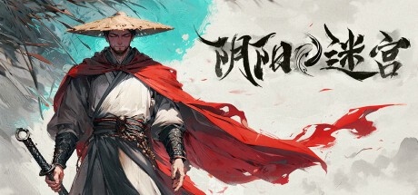 Games like 阴阳迷宫