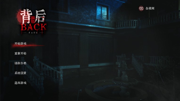 Back:Fade screenshot