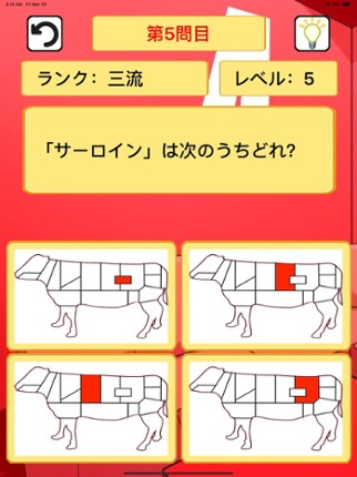BASIC格付けチェック Image
